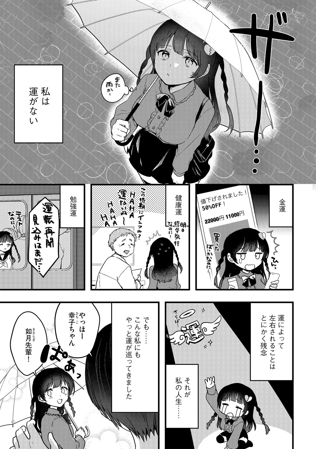 G-Edge Vol.027 page 8 full