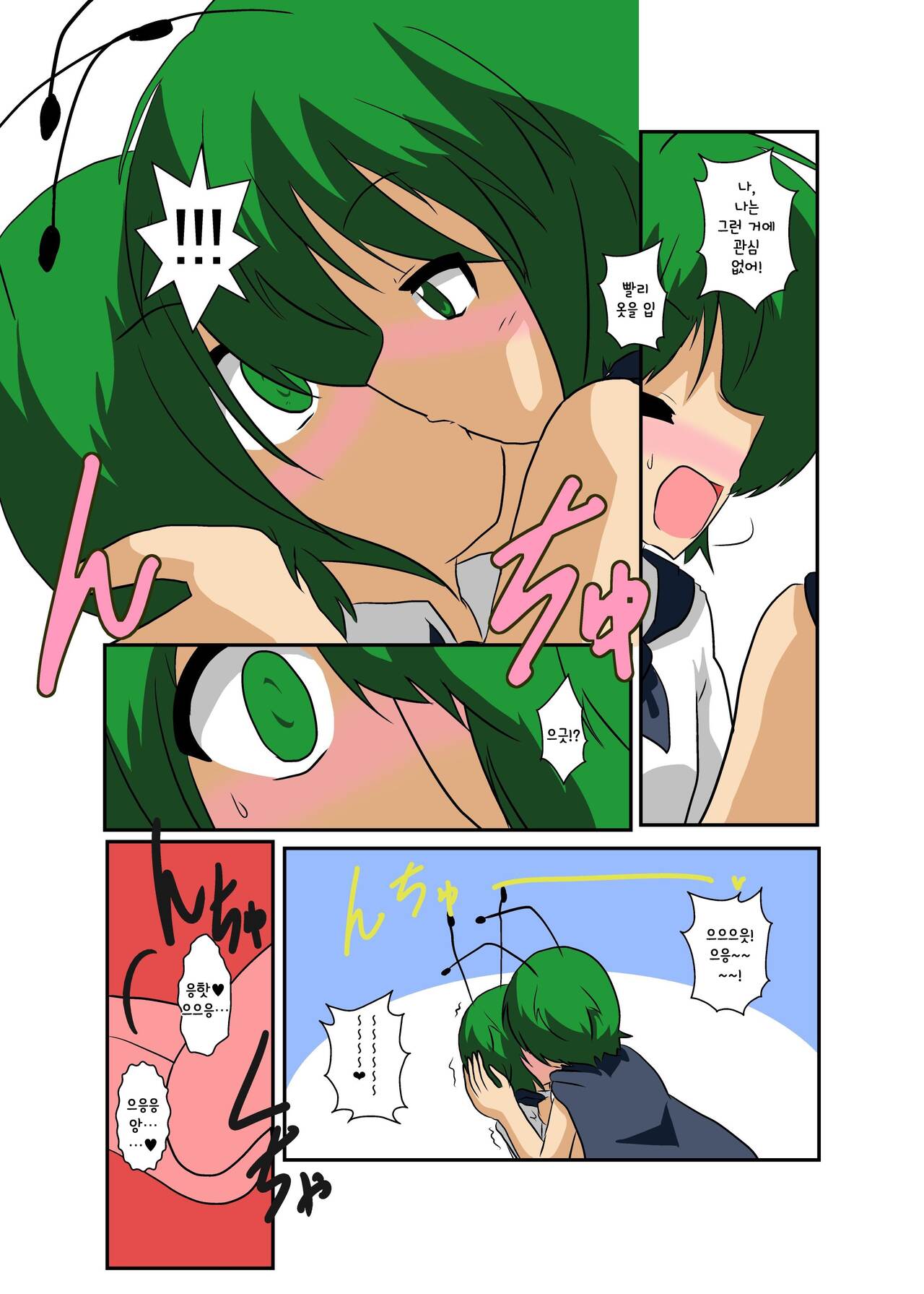 Touhou TS Monogatari ~Wriggle Hen~ | 동방 TS 이야기 ~리글편~ page 7 full