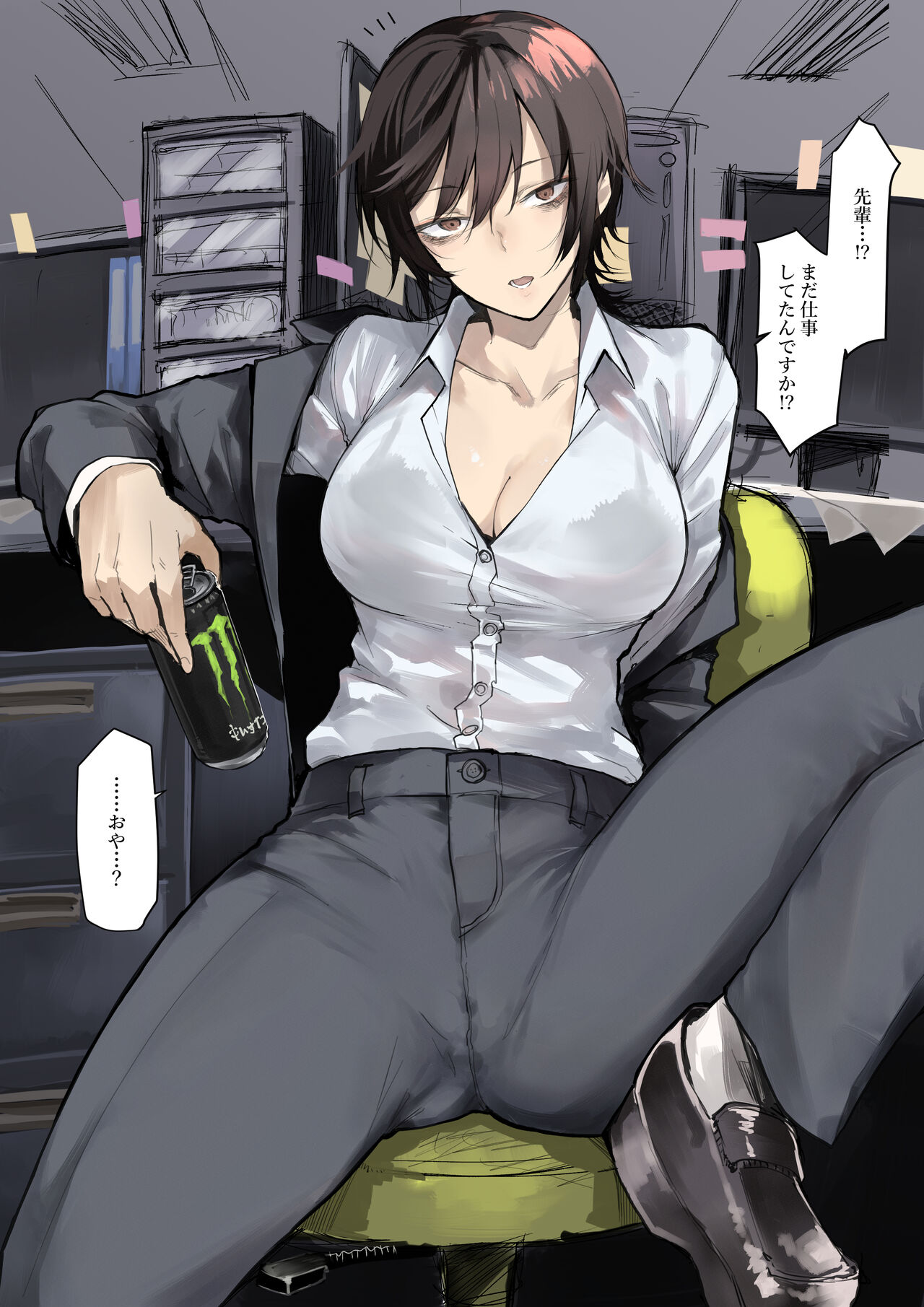 寝不足OLお姉さん page 2 full