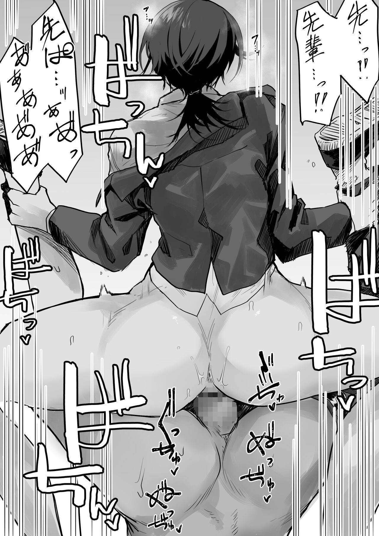 寝不足OLお姉さん page 6 full