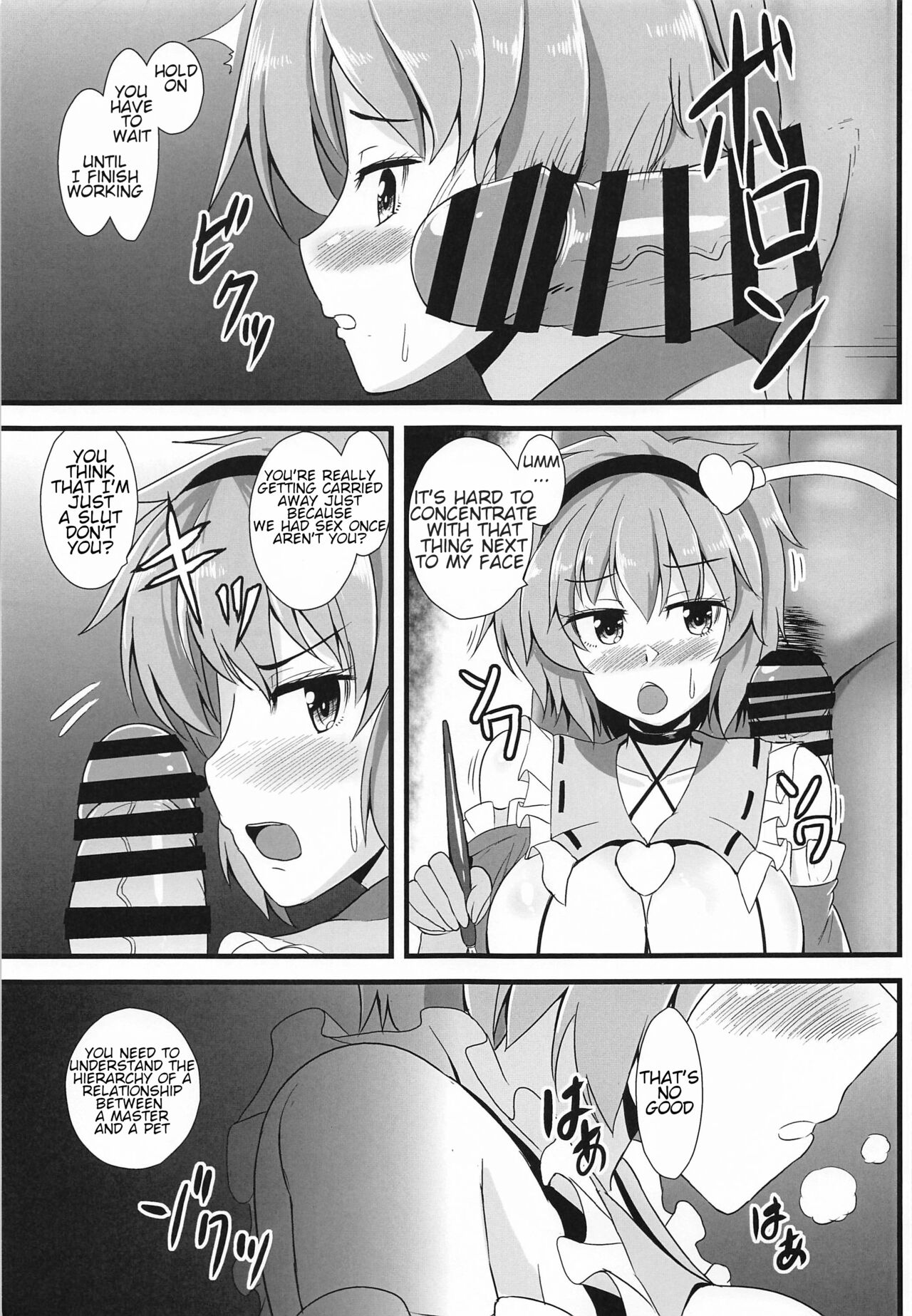 Satori-sama wa Hontou wa Osowaretai | Satori-sama really wants to be dominated page 6 full