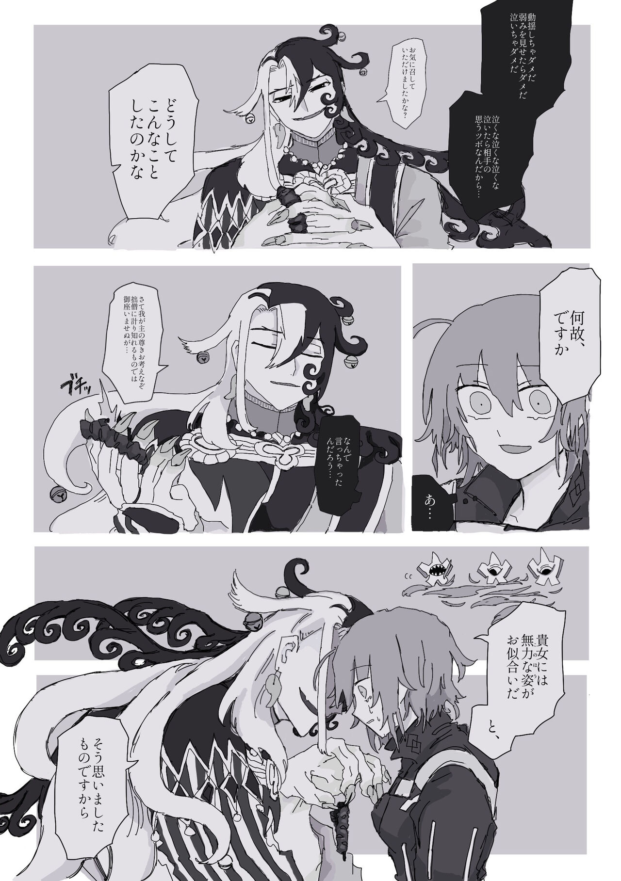 Dokidoki guda Rin seikatsu page 5 full