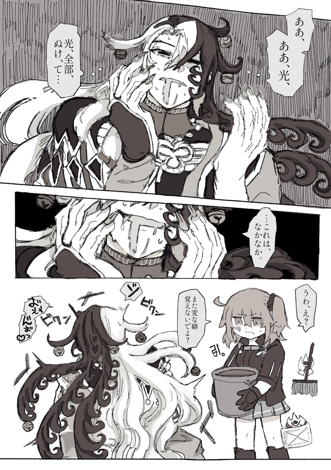 Dokidoki guda Rin seikatsu page 7 full