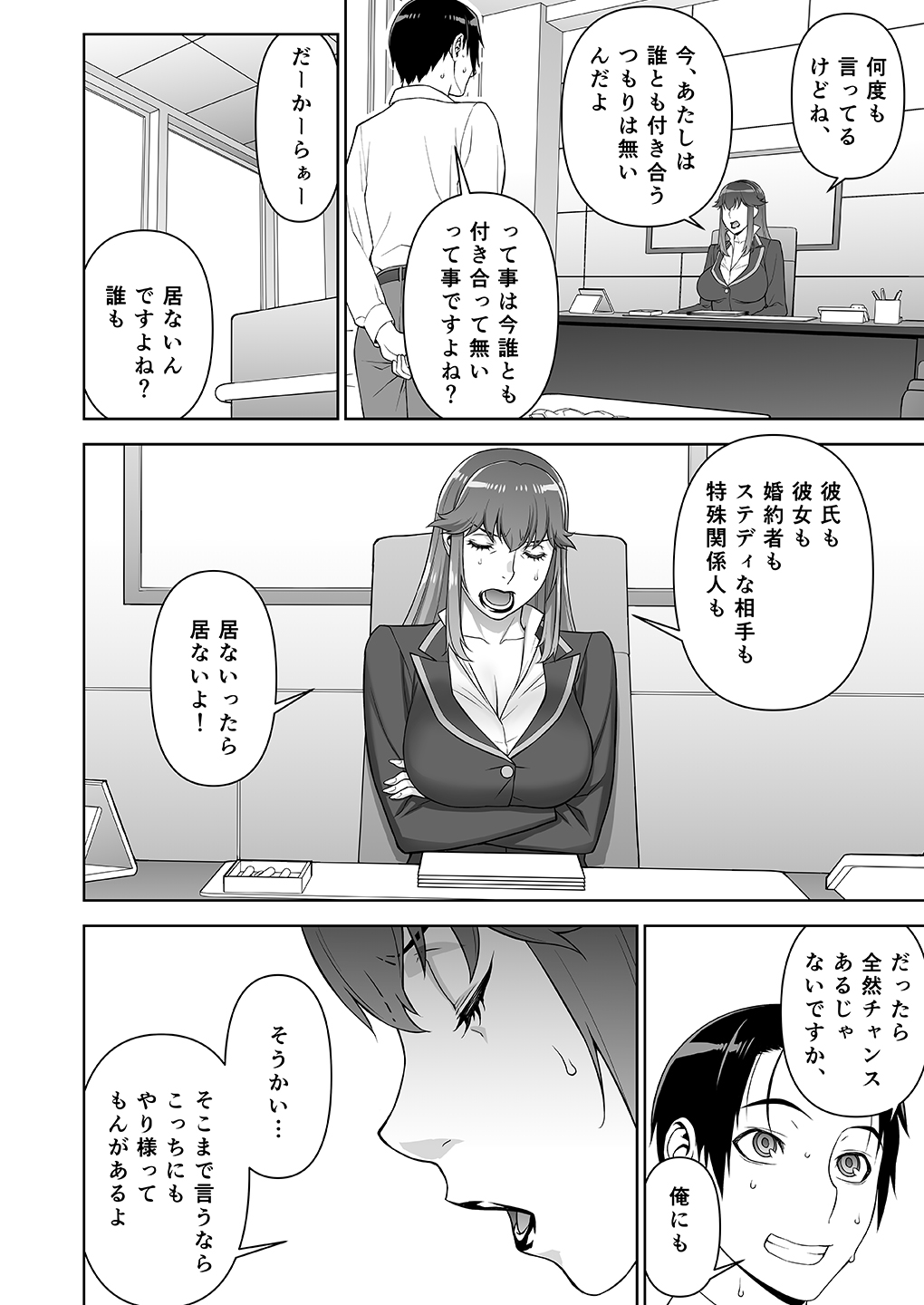Onna Keishi Iwagami Shima page 7 full