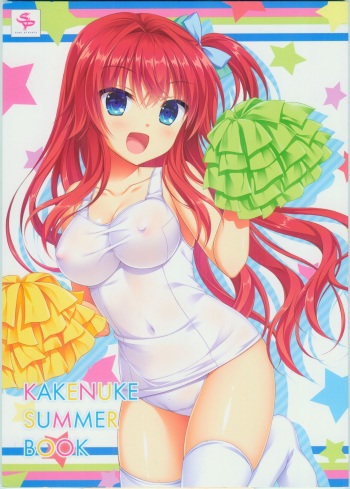 KAKENUKE SUMMER BOOK cover