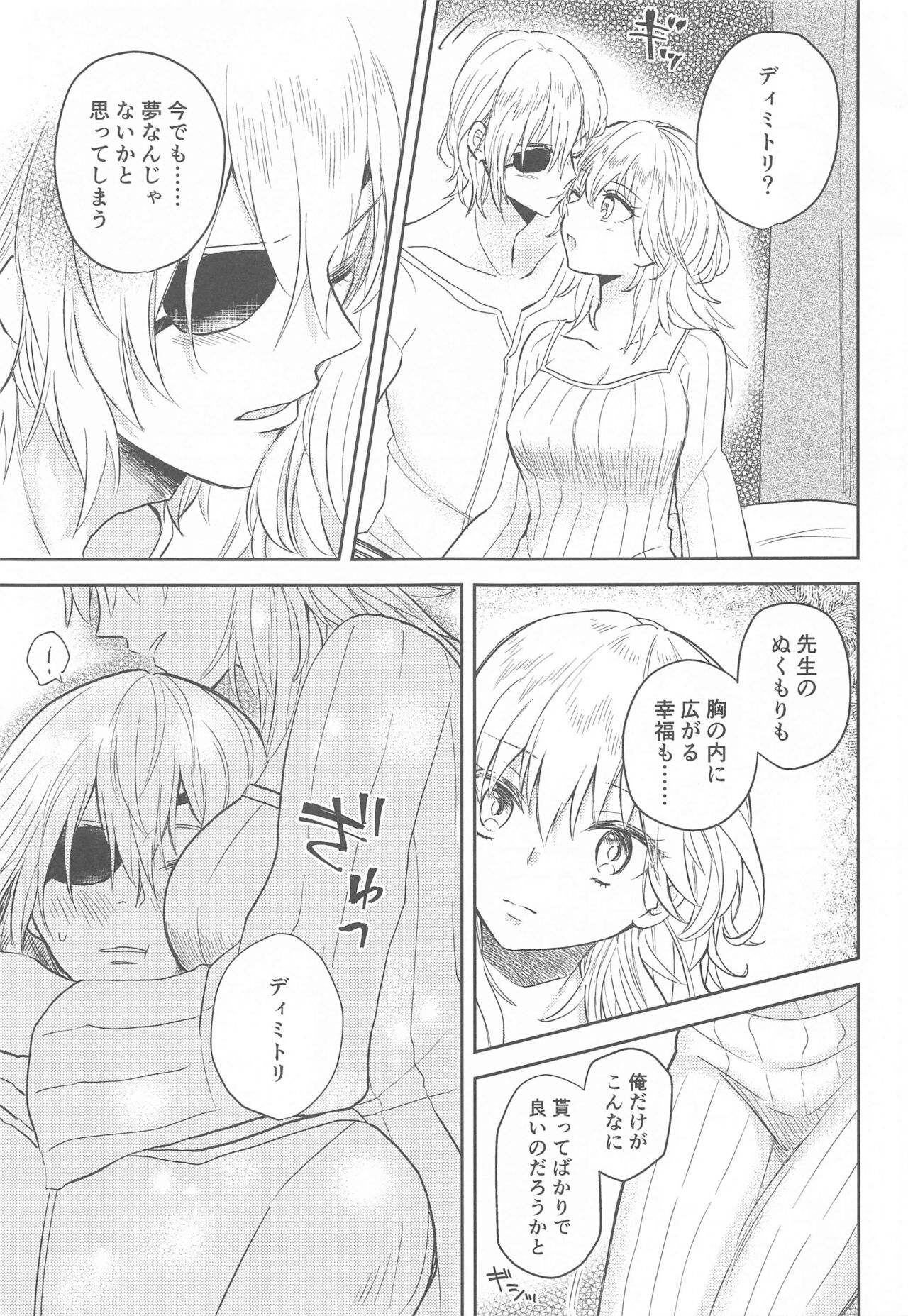 Sensei wa Shiru. page 4 full