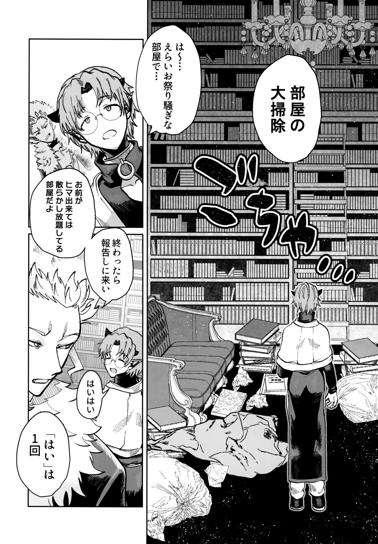 ASSORT page 10 full