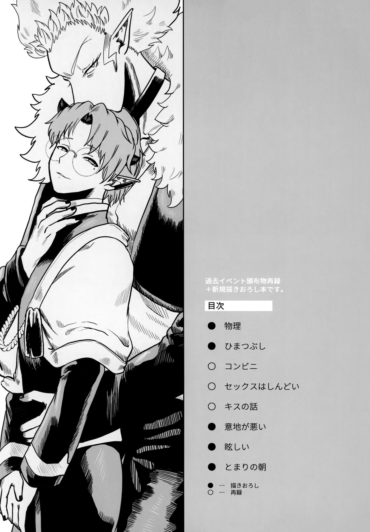 ASSORT page 3 full