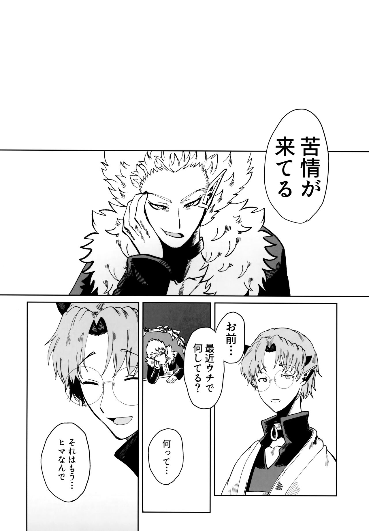 ASSORT page 8 full