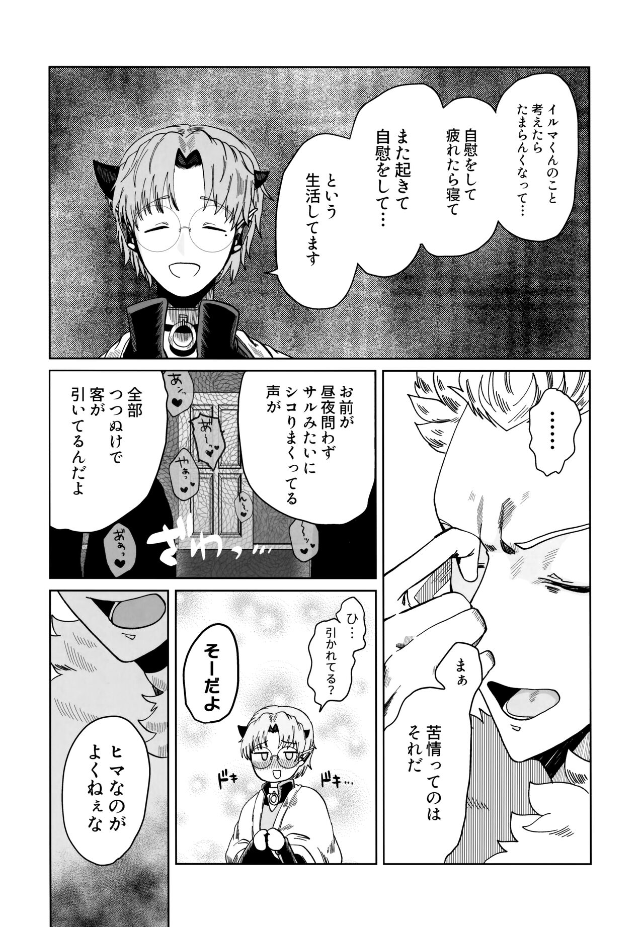 ASSORT page 9 full