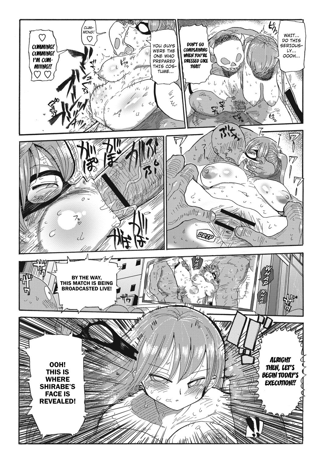 Nandemo Chousa Shoujo ver.M page 6 full