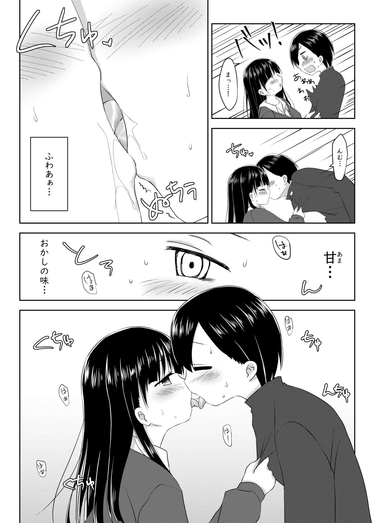 Boku no Kokoro no Eroi Yatsu page 8 full