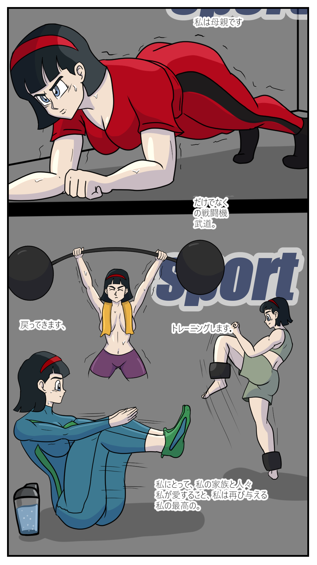 ビーデル トレーニング page 3 full