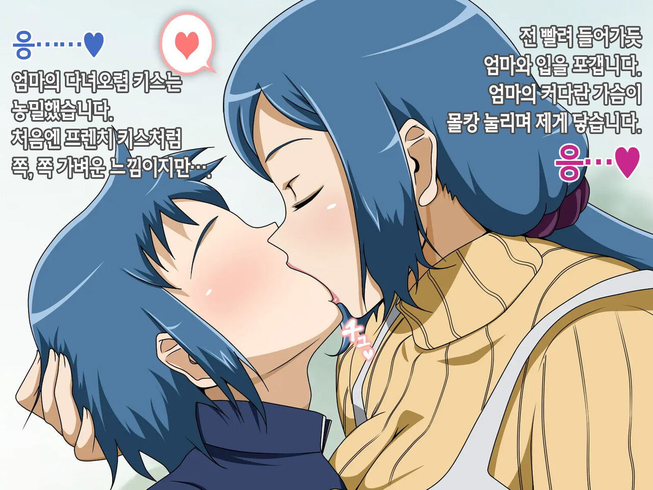 Muchimuchi Mama to 24 Jikan H na Love Icha Seikatsu | 볼륨만점 엄마와 24시간 H한 러브러브 알콩달콩 성생활 page 10 full