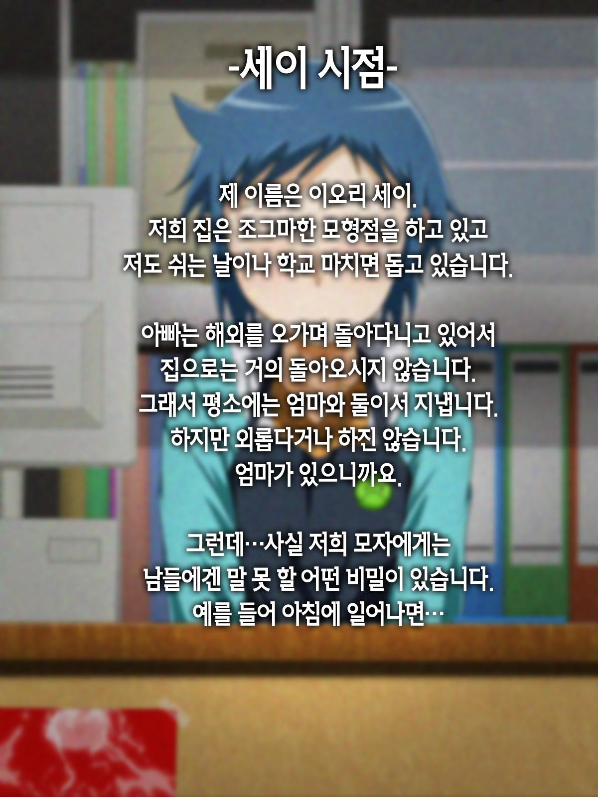 Muchimuchi Mama to 24 Jikan H na Love Icha Seikatsu | 볼륨만점 엄마와 24시간 H한 러브러브 알콩달콩 성생활 page 2 full