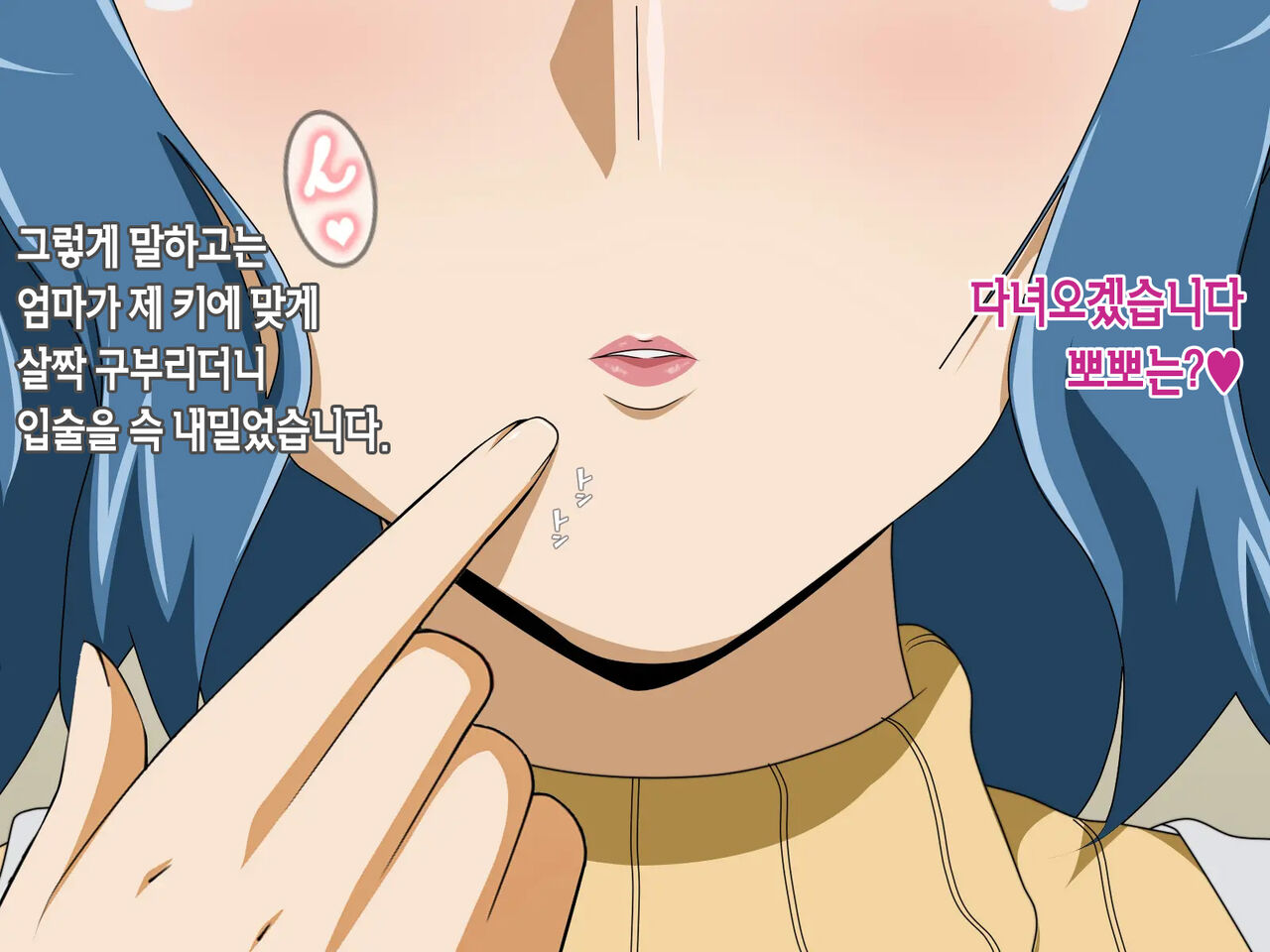 Muchimuchi Mama to 24 Jikan H na Love Icha Seikatsu | 볼륨만점 엄마와 24시간 H한 러브러브 알콩달콩 성생활 page 9 full