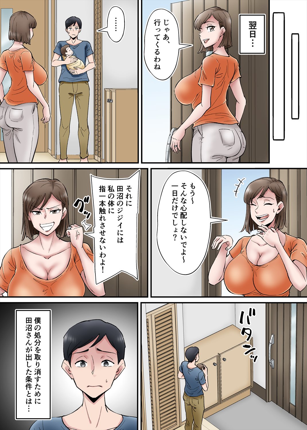 netorarezuma takazawa shioriwa kizukanai page 6 full