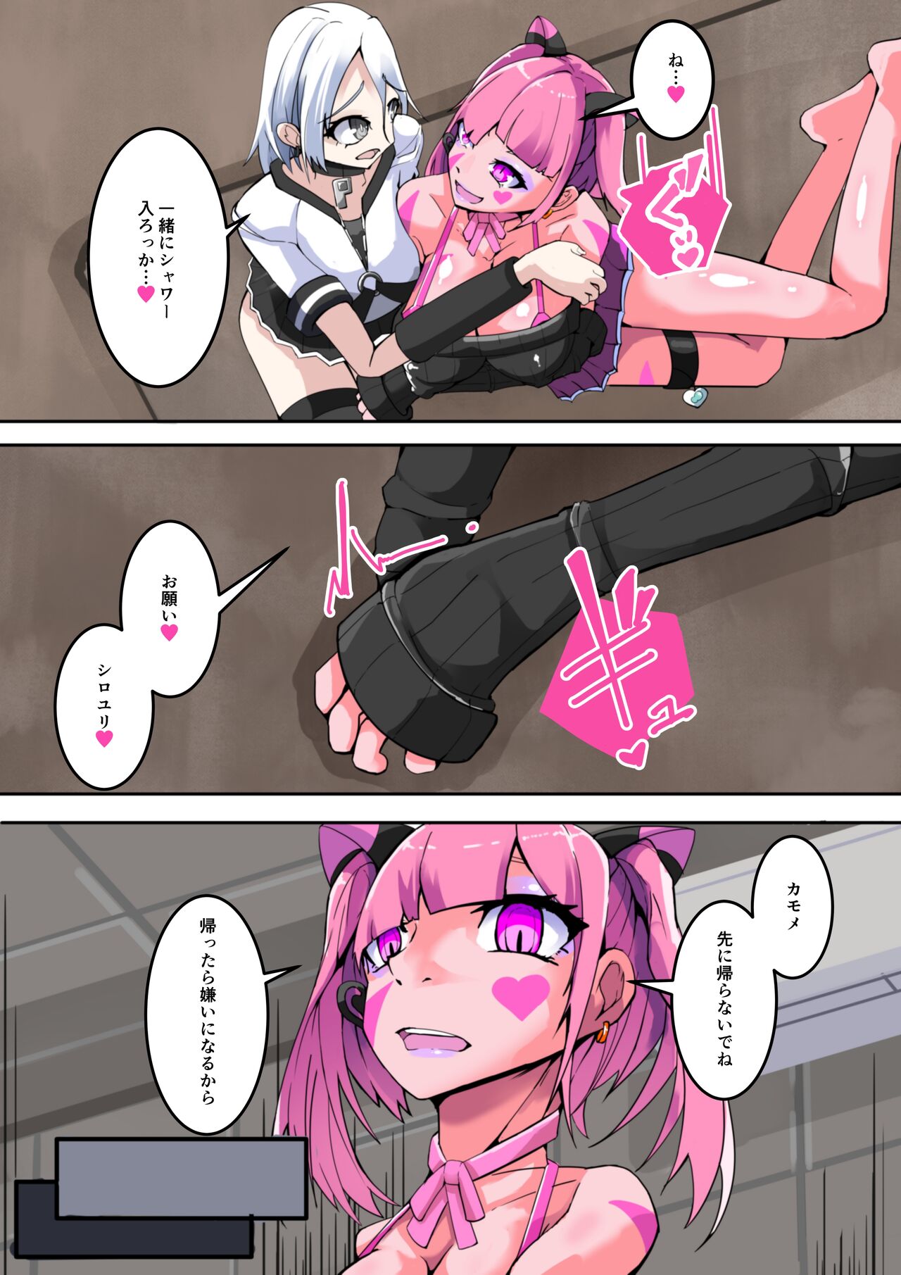 Maso Seiki Fifth Elements 2 page 10 full