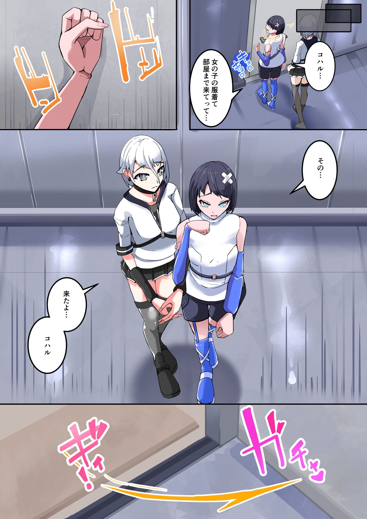 Maso Seiki Fifth Elements 2 page 6 full