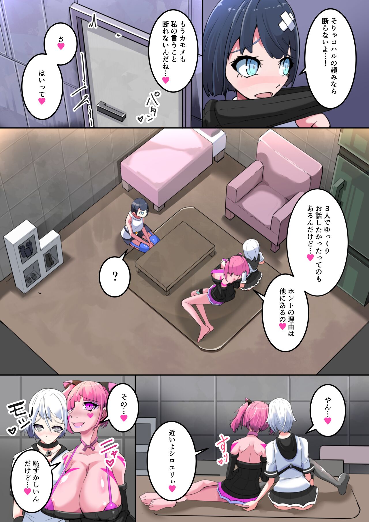 Maso Seiki Fifth Elements 2 page 8 full