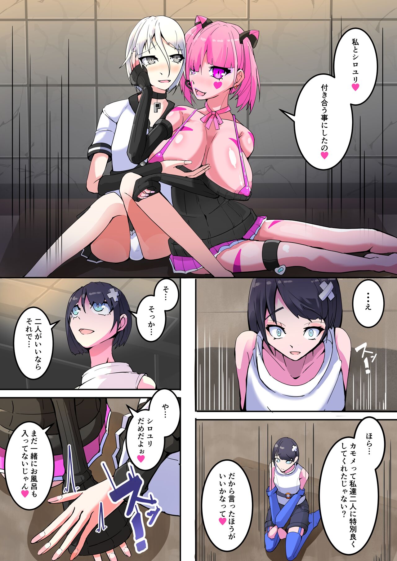 Maso Seiki Fifth Elements 2 page 9 full