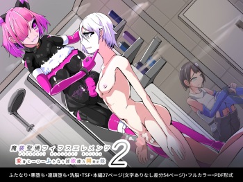 Maso Seiki Fifth Elements 2 cover