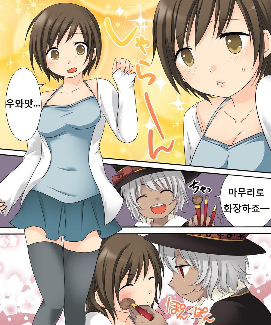 Nyotaika Sagi | 여체화 사기 page 7 full