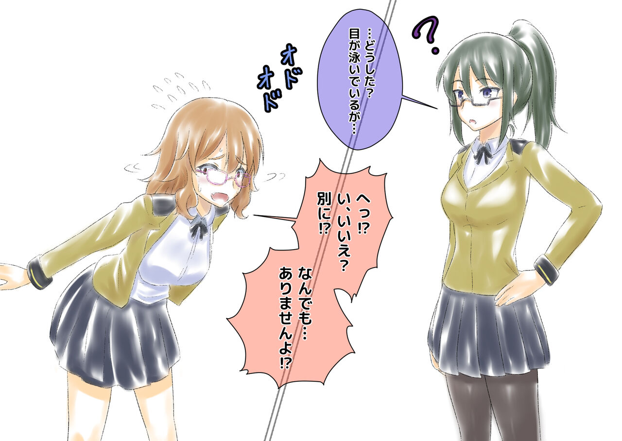 Keyword da yo! Seitokaichou! page 10 full