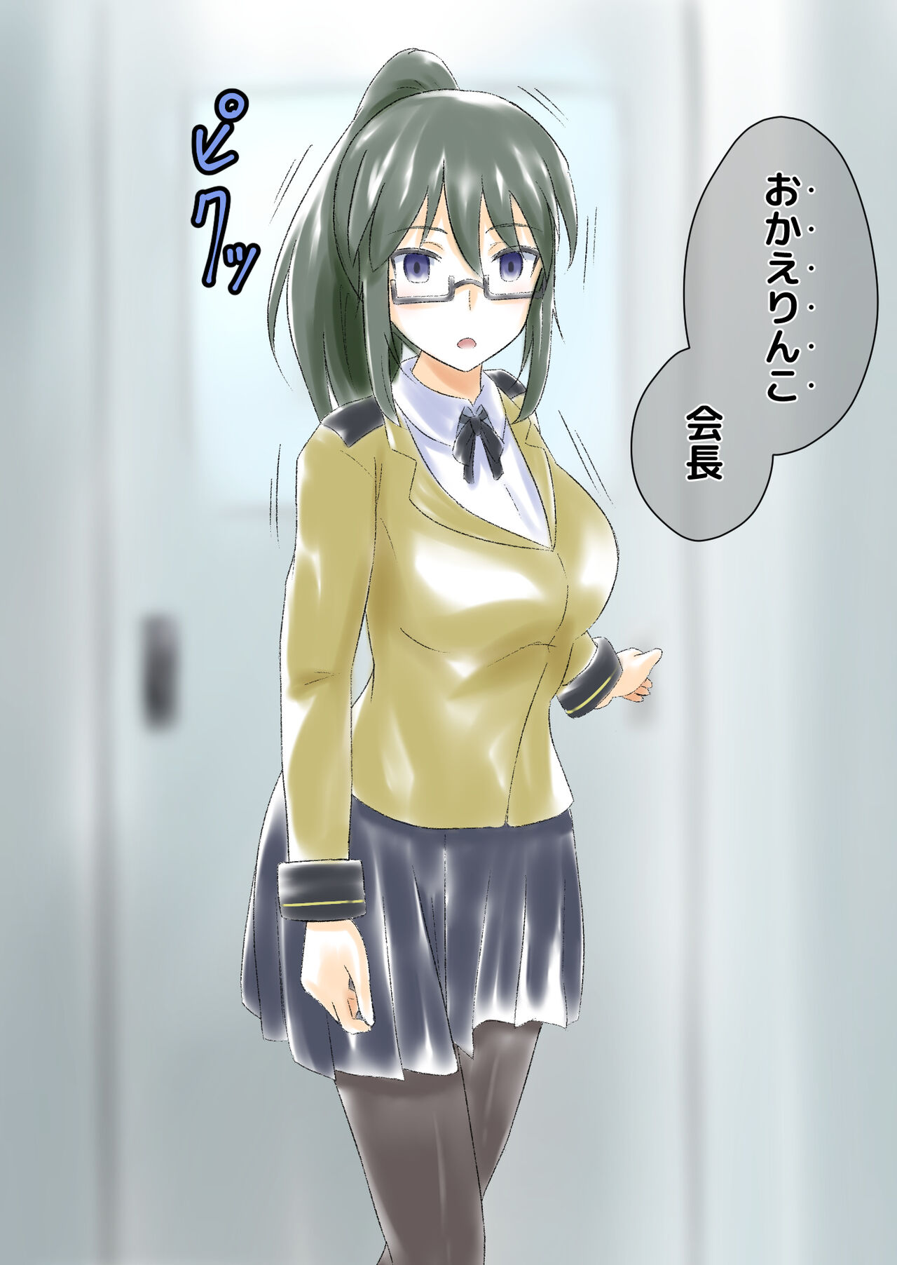 Keyword da yo! Seitokaichou! page 2 full
