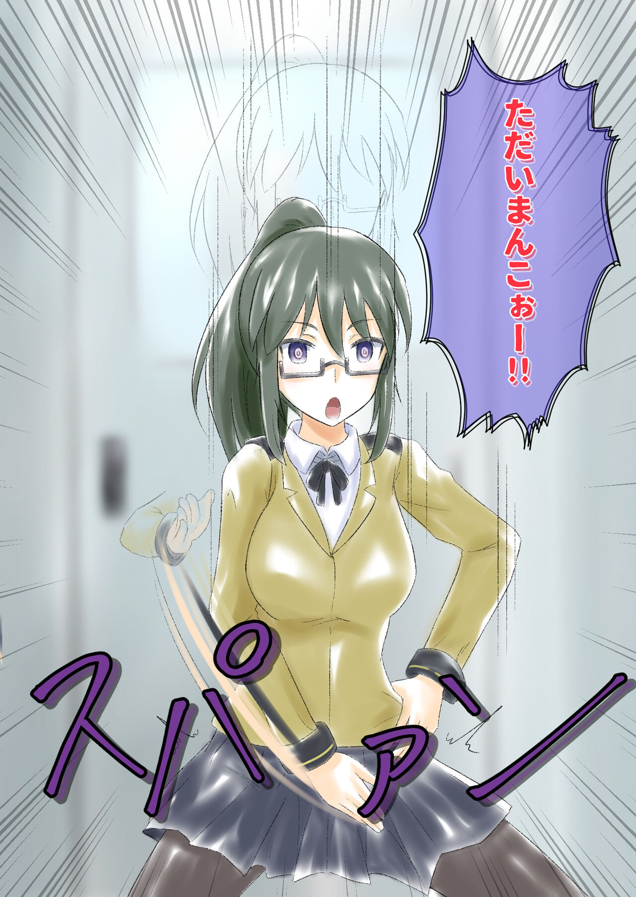 Keyword da yo! Seitokaichou! page 3 full
