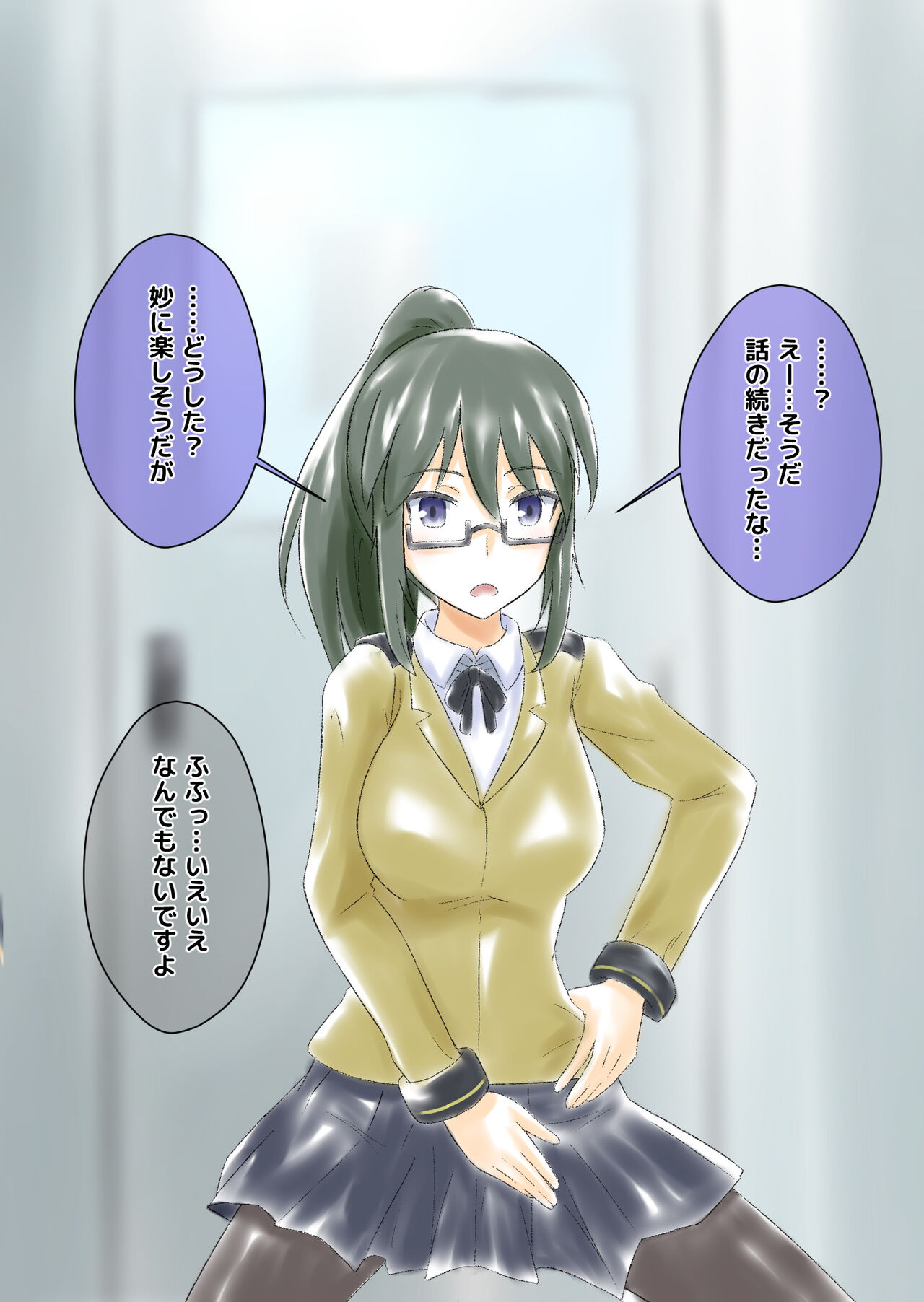 Keyword da yo! Seitokaichou! page 4 full
