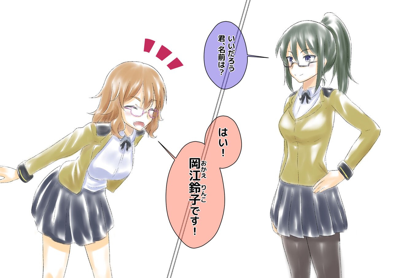 Keyword da yo! Seitokaichou! page 6 full