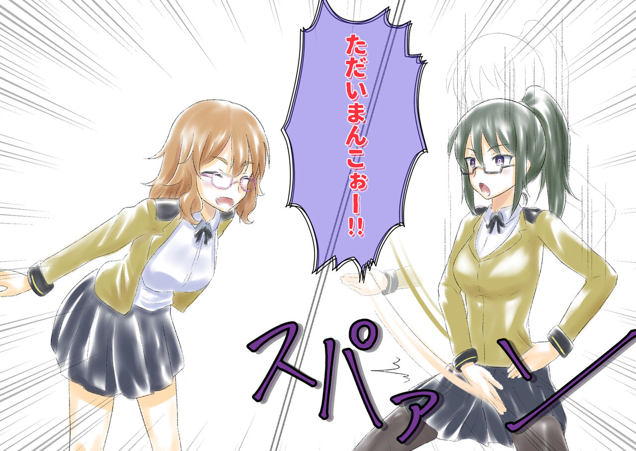 Keyword da yo! Seitokaichou! page 7 full