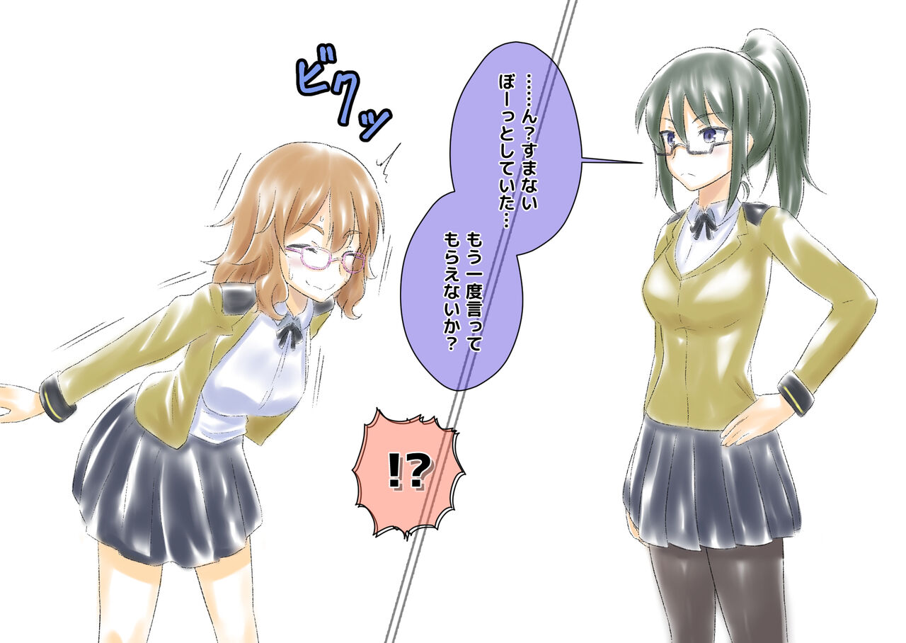 Keyword da yo! Seitokaichou! page 9 full