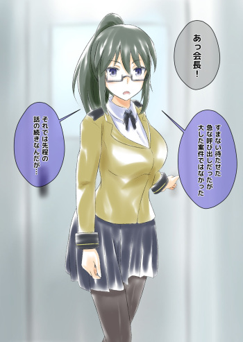 Keyword da yo! Seitokaichou! cover