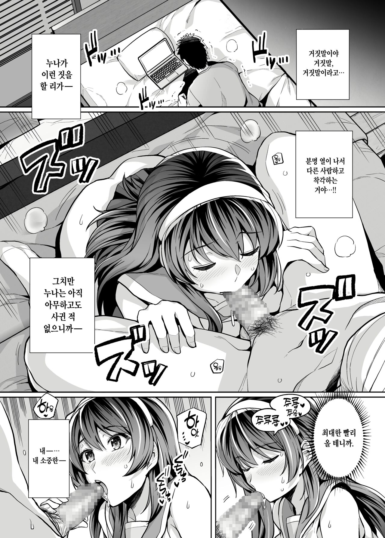 Ane Wa Oyaji Ni Dakareteru Zero page 9 full