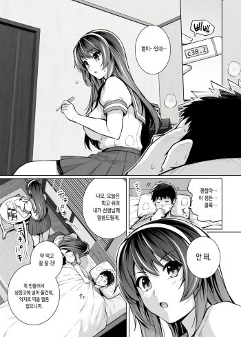 Ane Wa Oyaji Ni Dakareteru Zero cover