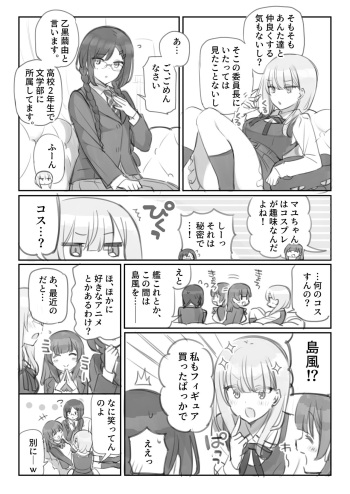 満開開花劇場 cover