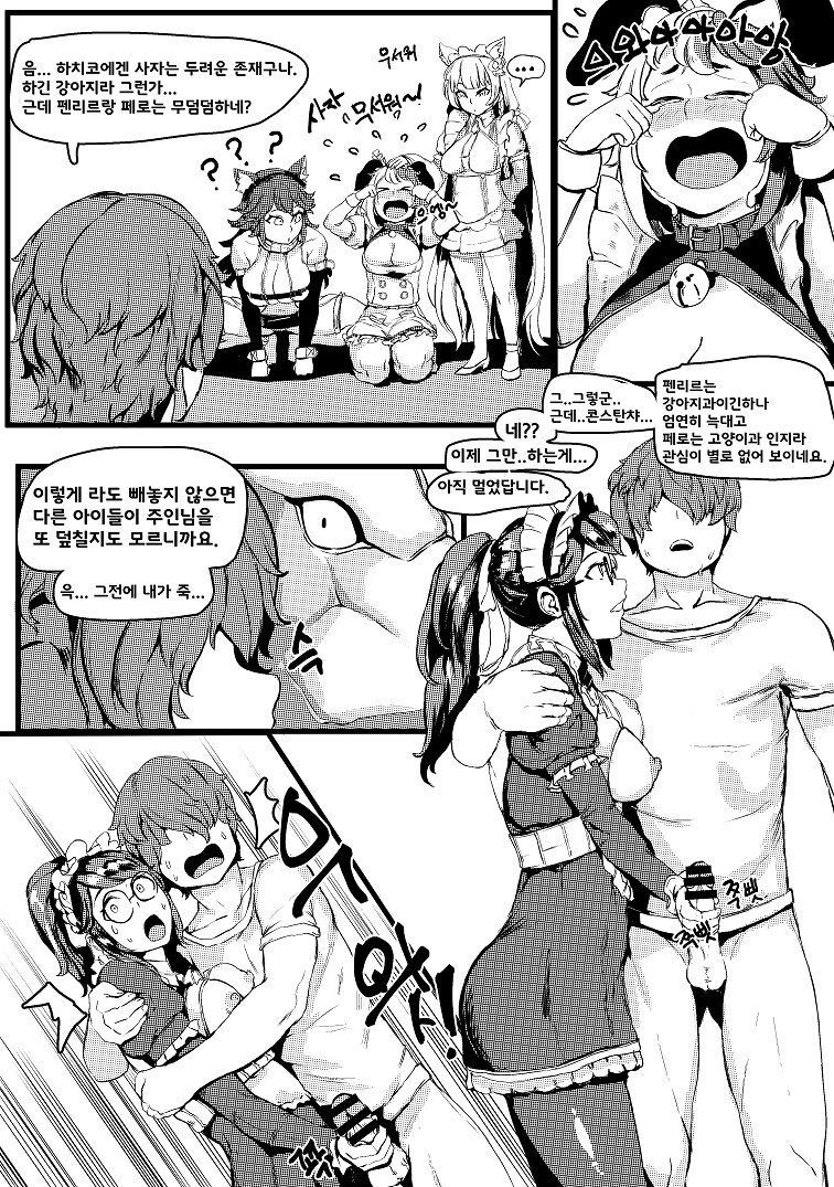 Queen of Mane page 3 full