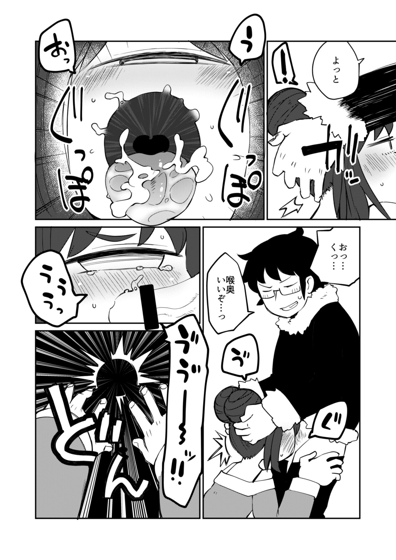 Kouhai no Tangan-chan #6 page 10 full