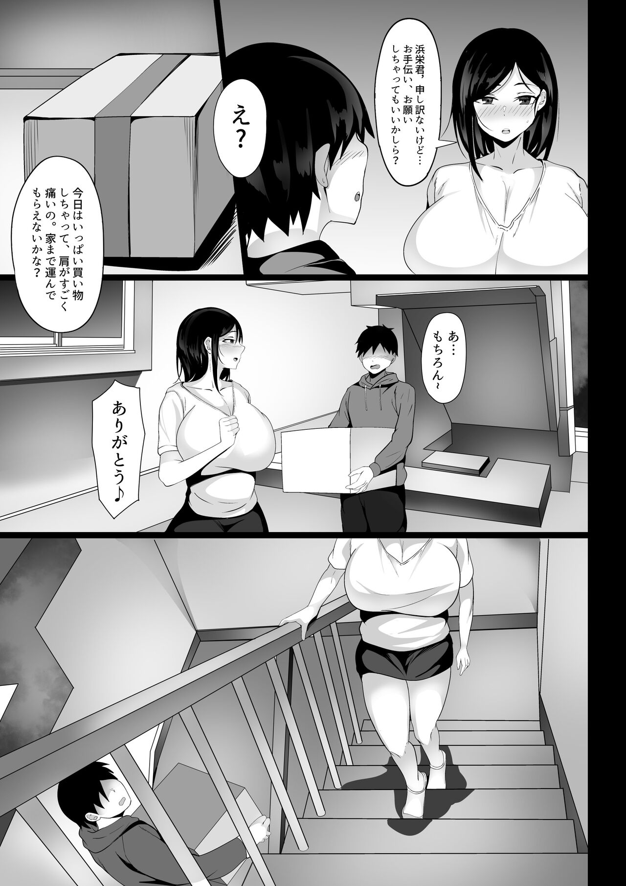 Ore no jokyou shou seikatsu page 6 full