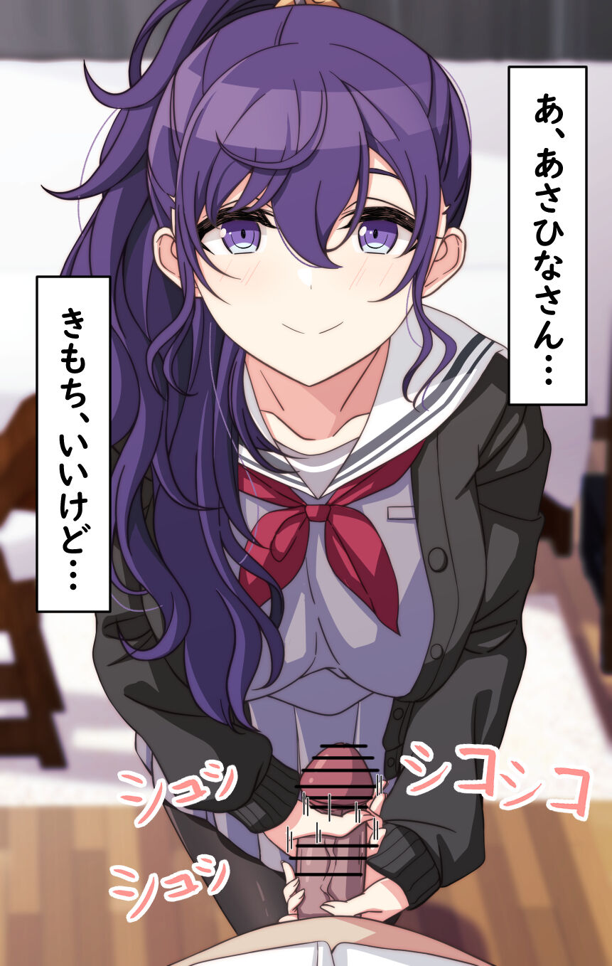 Tameshite Ecchi Shitemiru Mafuyu 13 page 2 full