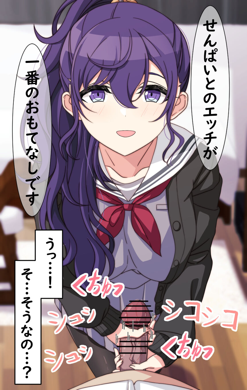 Tameshite Ecchi Shitemiru Mafuyu 13 page 5 full