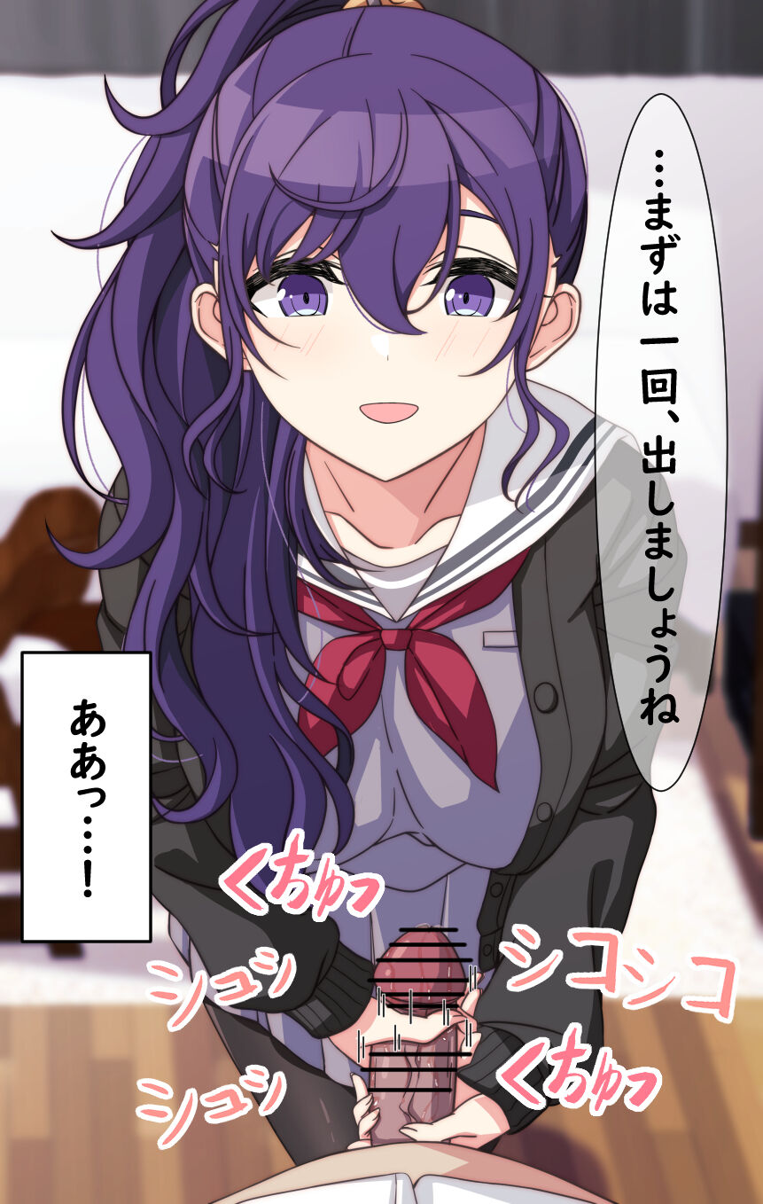 Tameshite Ecchi Shitemiru Mafuyu 13 page 6 full