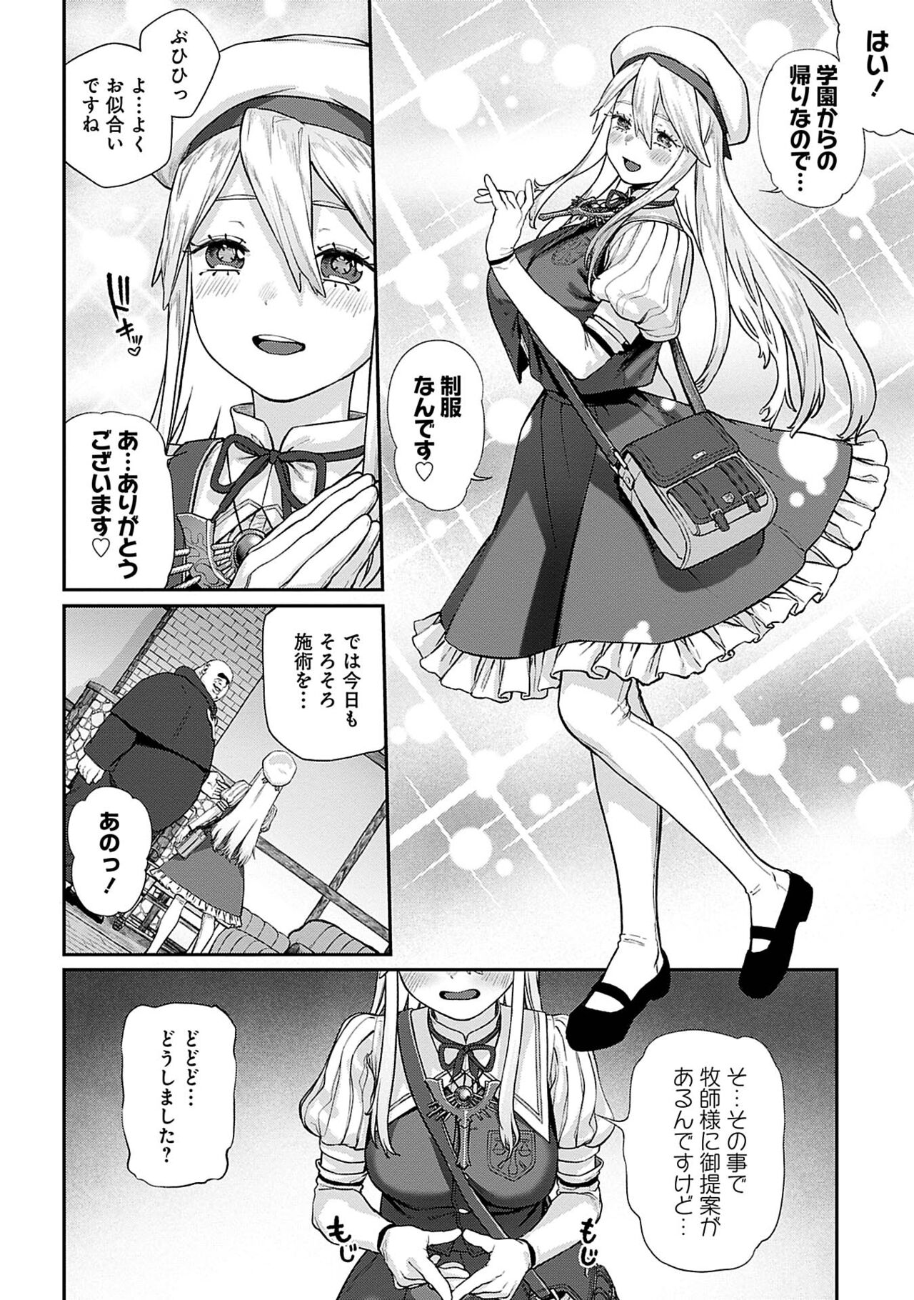 Unique Job "Tanetsuke Oji-san" o Kakutoku shimashita 5 page 6 full
