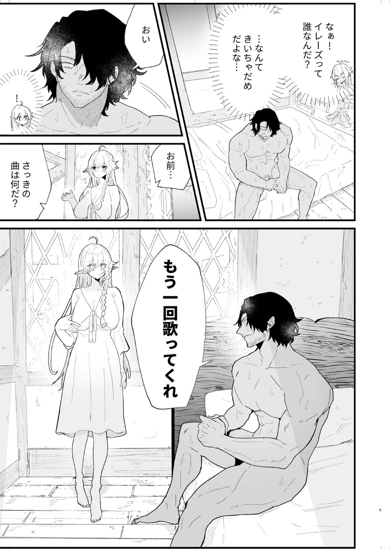 Tsumahajiki-mono no Somnia 4 page 10 full
