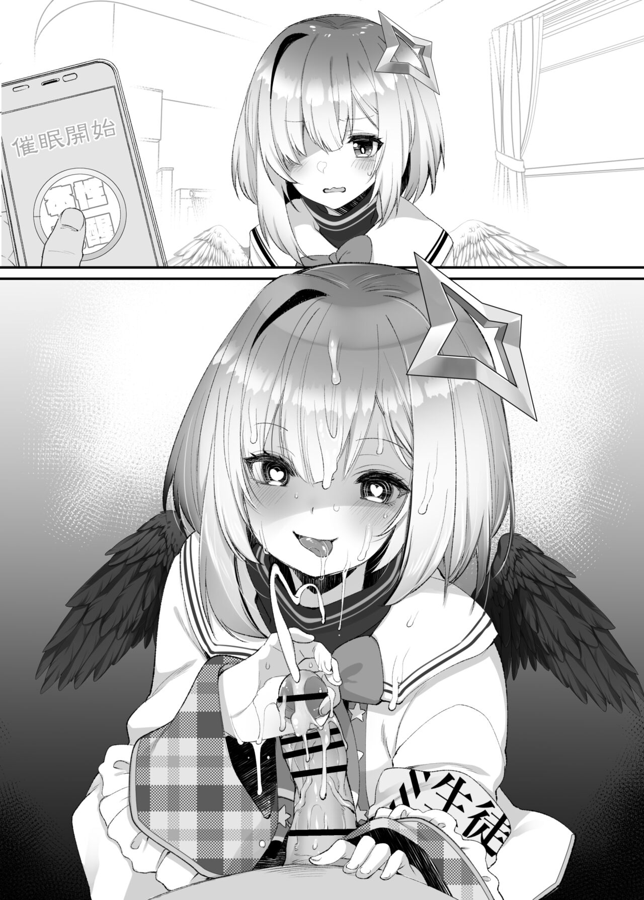 amane kanata honshou kakusei saimin | 아마네 카나타 본성각성최면 page 3 full