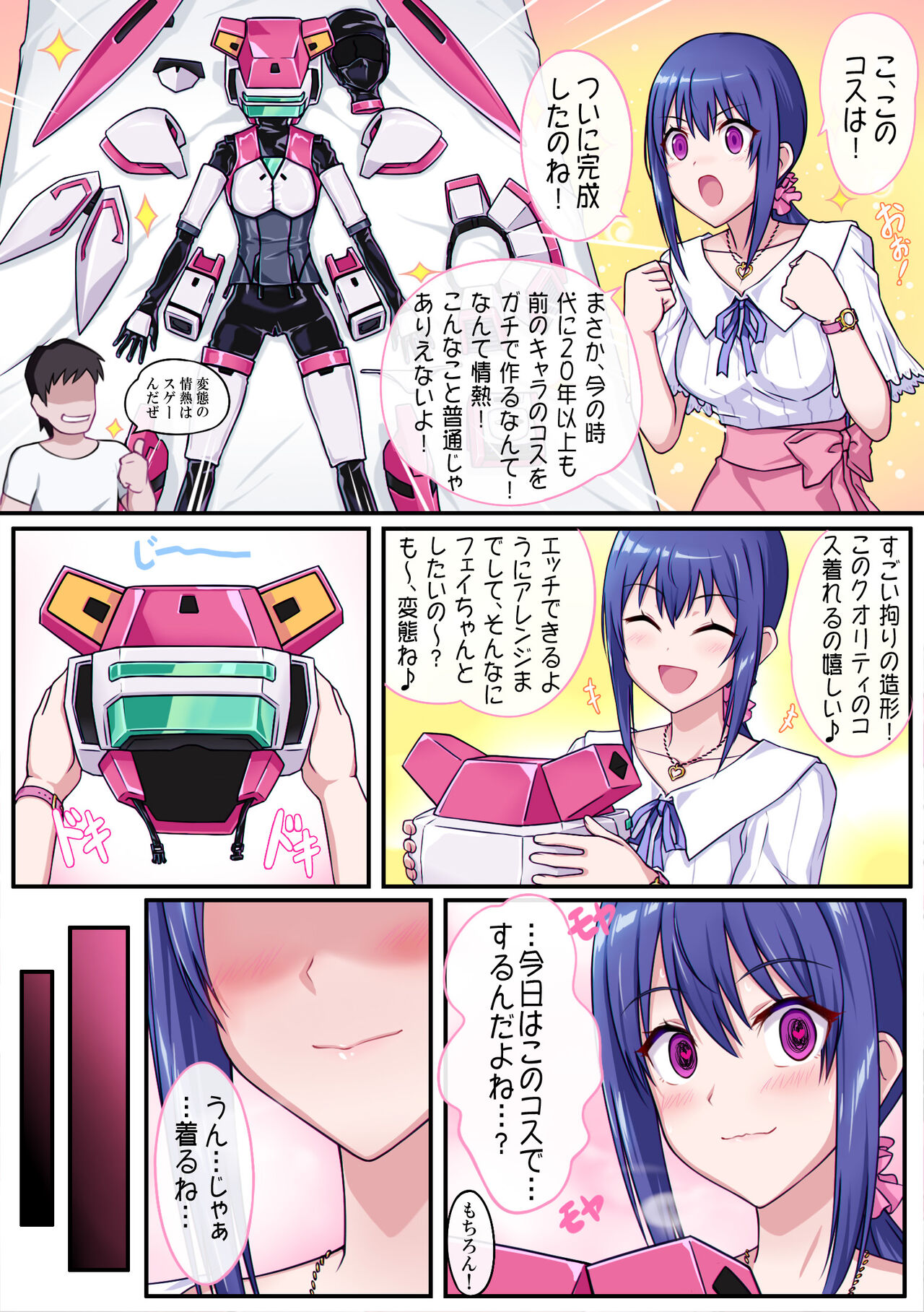 Ribimura page 2 full