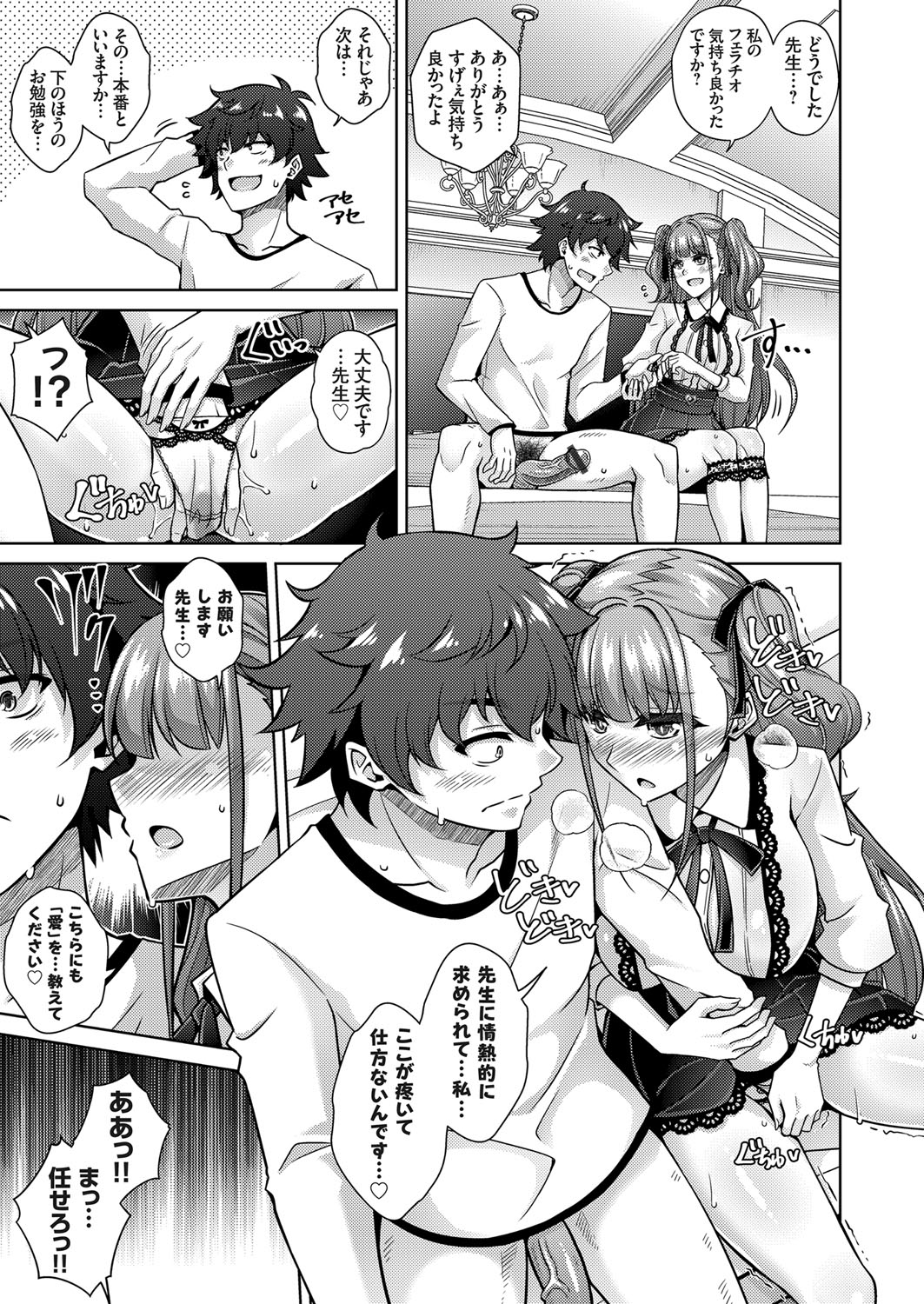 COMIC Grape Vol. 103 page 10 full