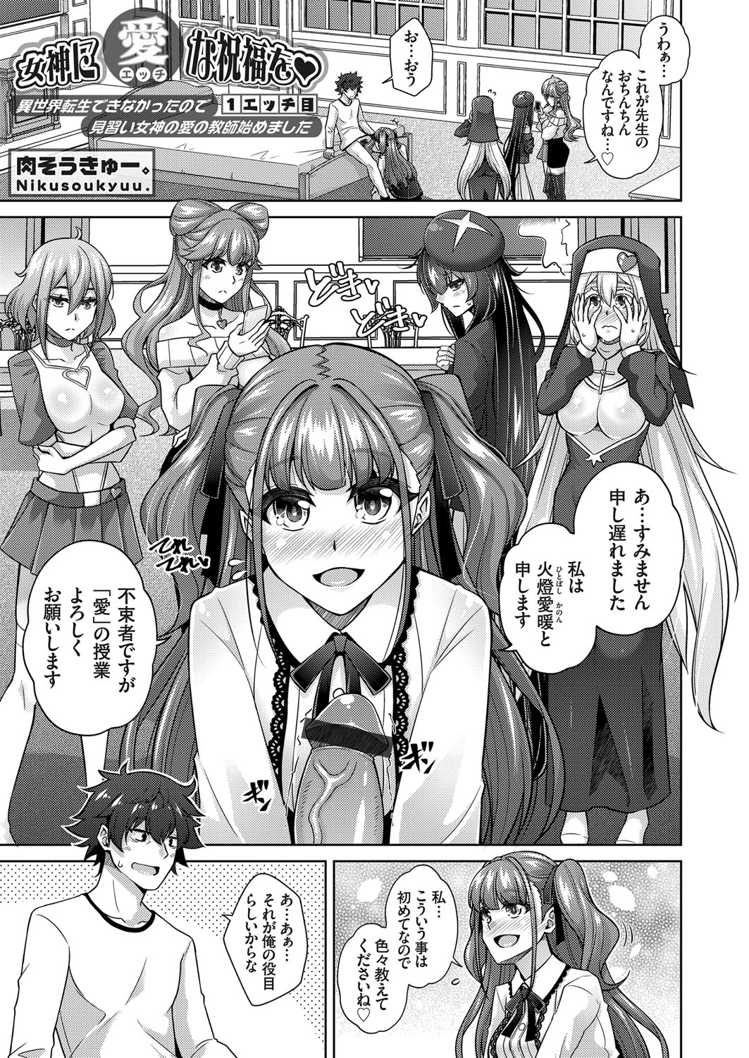 COMIC Grape Vol. 103 page 4 full